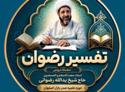 آیات ۱ تا ۵ بقره | اهل تقوا | جلسه  ۱۷