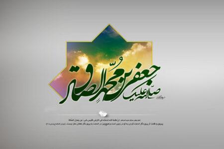 کتابخانه جامع امام صادق علیه السلام