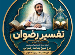 آیات ۱ تا ۵ بقره | اهل تقوا | جلسه  ۱۰