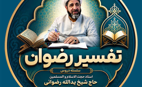 آیه ۱۹۶ . اشاره به برخى از قوانین و جزئیات حج و عمره ۵ آیه ۱۹۶ . اشاره به برخى از قوانین و جزئیات حج و عمره ۵